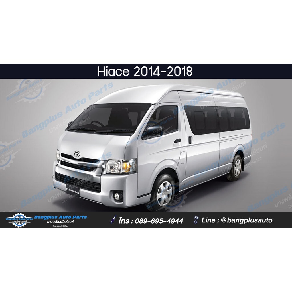 โครงกันชนหลัง-คานในกันชนหลัง-hiace-commuter-2005-2009-2010-2013-2014-2019-kdh222-ไฮเอช-ไอโม่ง-หลังคาสูง-bangplu