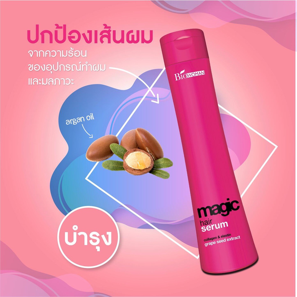 biowoman-ไบโอวูเมนส์-เมจิค-แฮร์-เซรั่ม-250-มล