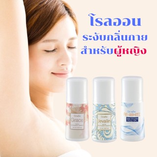 โรลออน กิฟฟารีน โรลออนระงับกลิ่นกาย Roll-On โรลออนผู้หญิง แห้งไว หอมนาน รักแร้ไม่ดำ ไม่มีแอลกอฮอล์