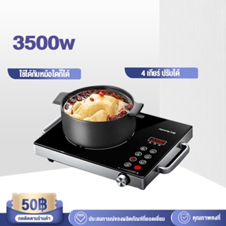 รับประกัน10ปี เตาไฟฟ้าเซรามิค 3500W ร้อนเร็ว ​เตาแม่เหล็กไฟฟ้า ใช้กับกระทะทุกเภท แผงไมโครคริสตัลไลน์ ทำความสะอาดง่าย