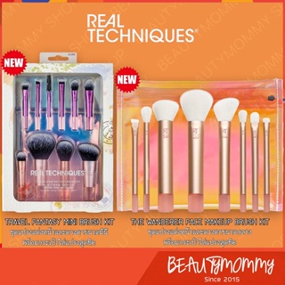 แท้ชัวร์!REAL TECHNIQUES Travel Fantasy Mini/ The Wanderer Makeup Brush Kit Set Limited Edition!