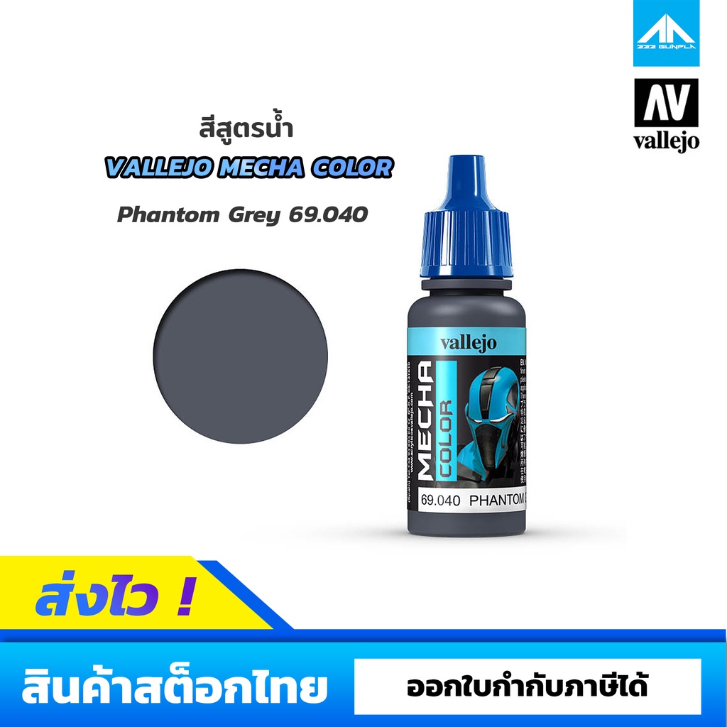 Vallejo Mecha Color 69040 Phantom Grey – 17 Ml Acrylfarbe Für Modellbau & Miniaturen