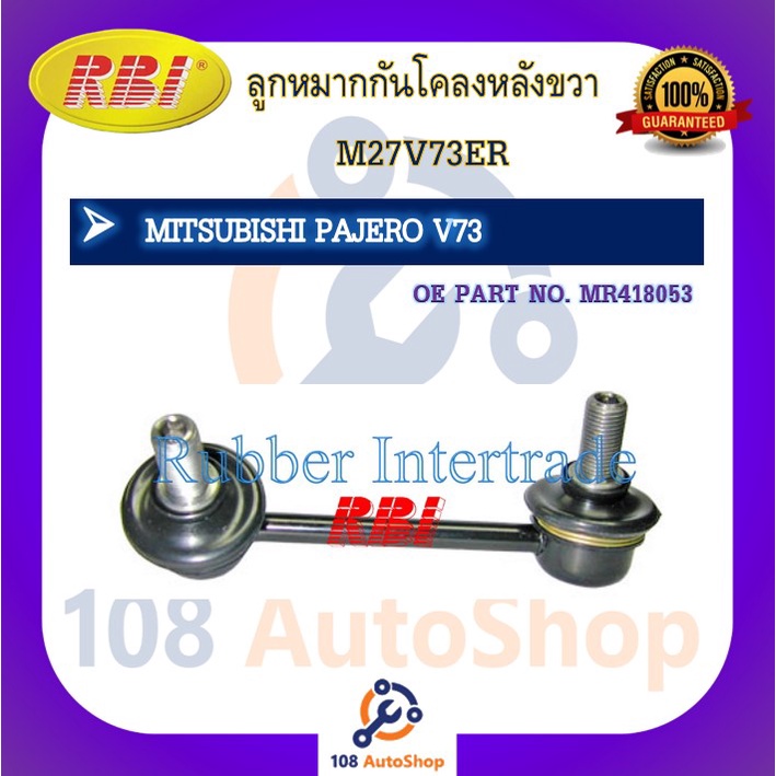 ลูกหมากกันโคลง-rbi-สำหรับรถมิตซูบิชิปาเจโร่-mitsubishi-pajero-v73