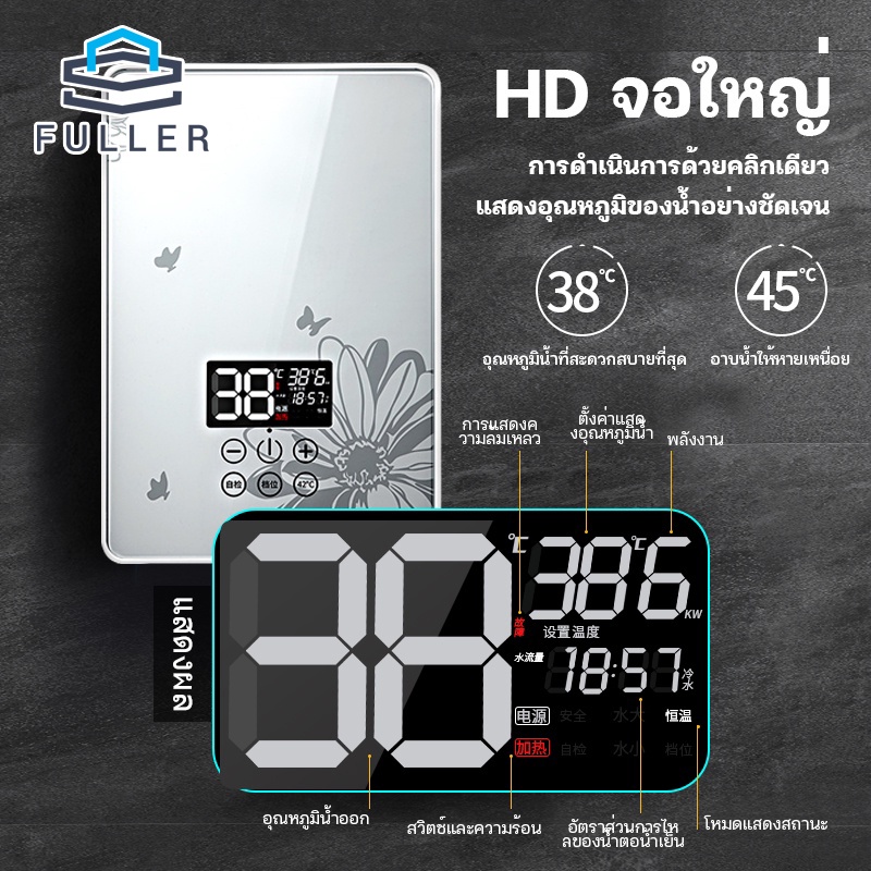 ภาพสินค้าเครื่องทำน้ำอุ่นกำลังสูง 4500W เครื่องทำน้ำอุ่นทันทีไม่ต้องรอโหมดอุณหภูมิคงที่เชื่อมต่อกับห้องน้ำสำหรับครอบครัวการป้อง จากร้าน fullerrshop บน Shopee ภาพที่ 1