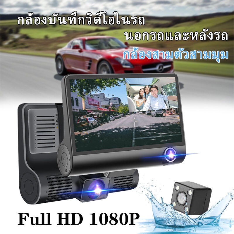 กล้องติดรถยนต์hd-เมนูภาษาไทย-หน้าจอสัมพัส-3กล้อง-หน้า-หลัง-กล้องการตรวจสอบภายในรถ-car-camera-1080p-3lens-กล้องถอยหลัง-4