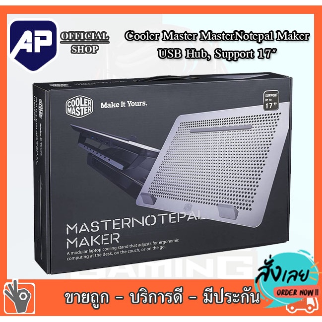 Cooler Master MasterNotepal Maker ,USB Hub, Support 17