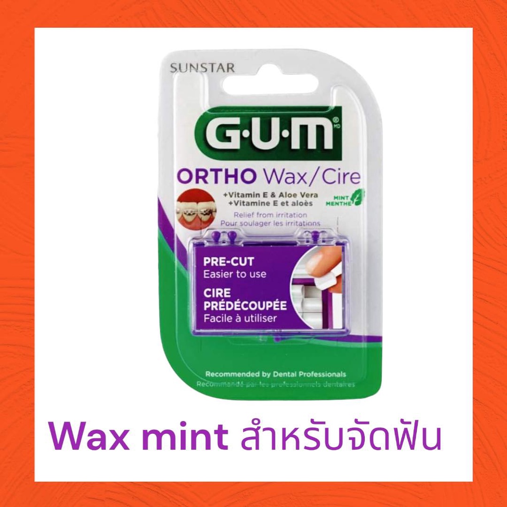 gum ORTHO (724) WAX MINT สำหรับจัดฟัน 1 แพ็ค บรรจุ 5 แท่ง ขี้ผึ้ง
