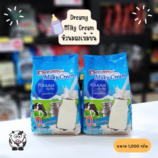 หัวนมผงดรีมมีหัวนมผง1กิโลกรัม