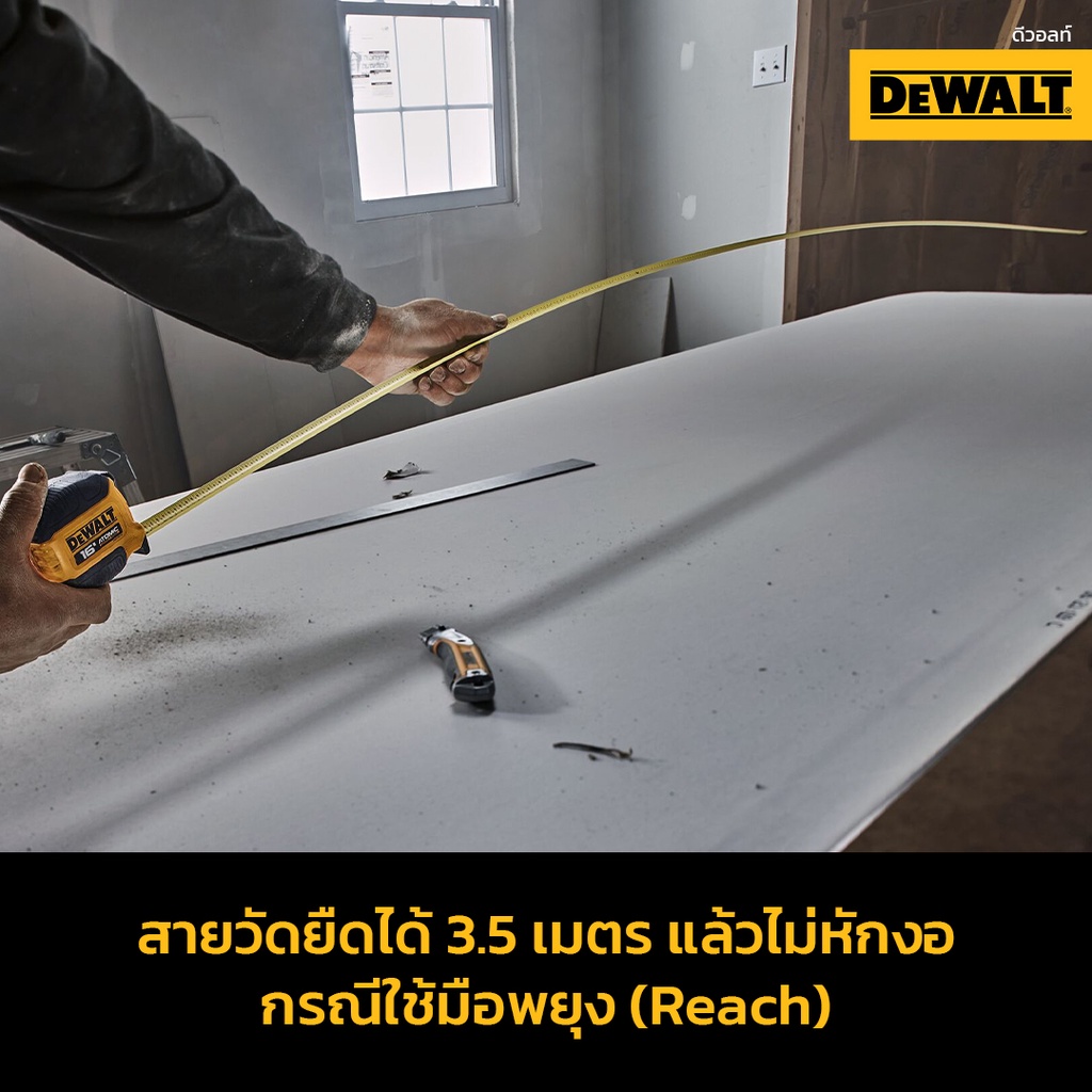 dewalt-ตลับเมตร-dewalt-atomic-8m-รุ่น-dwht38118-30