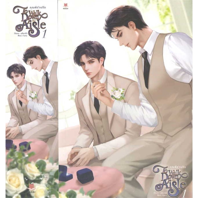 ชุด-to-walk-down-the-aisle-คุณพีชวนชิม