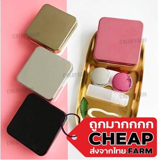 CHEAPFARM ตลับคอนแทคเลนส์ สีเรียบหรูเรียบหรู ที่ใส่คอนแทคเลนส์  พกพาสะดวก กล่องคอนแทคเลนส์ EYE5