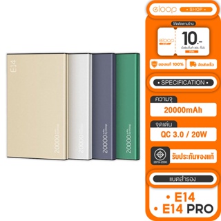 ภาพหน้าปกสินค้า[เก็บโค้ด ลดเพิ่ม] Eloop E14 / E14 Pro แบตสำรอง 20000mAh PD 20W PowerBank พาวเวอร์แบงค์ USB Type C ที่เกี่ยวข้อง