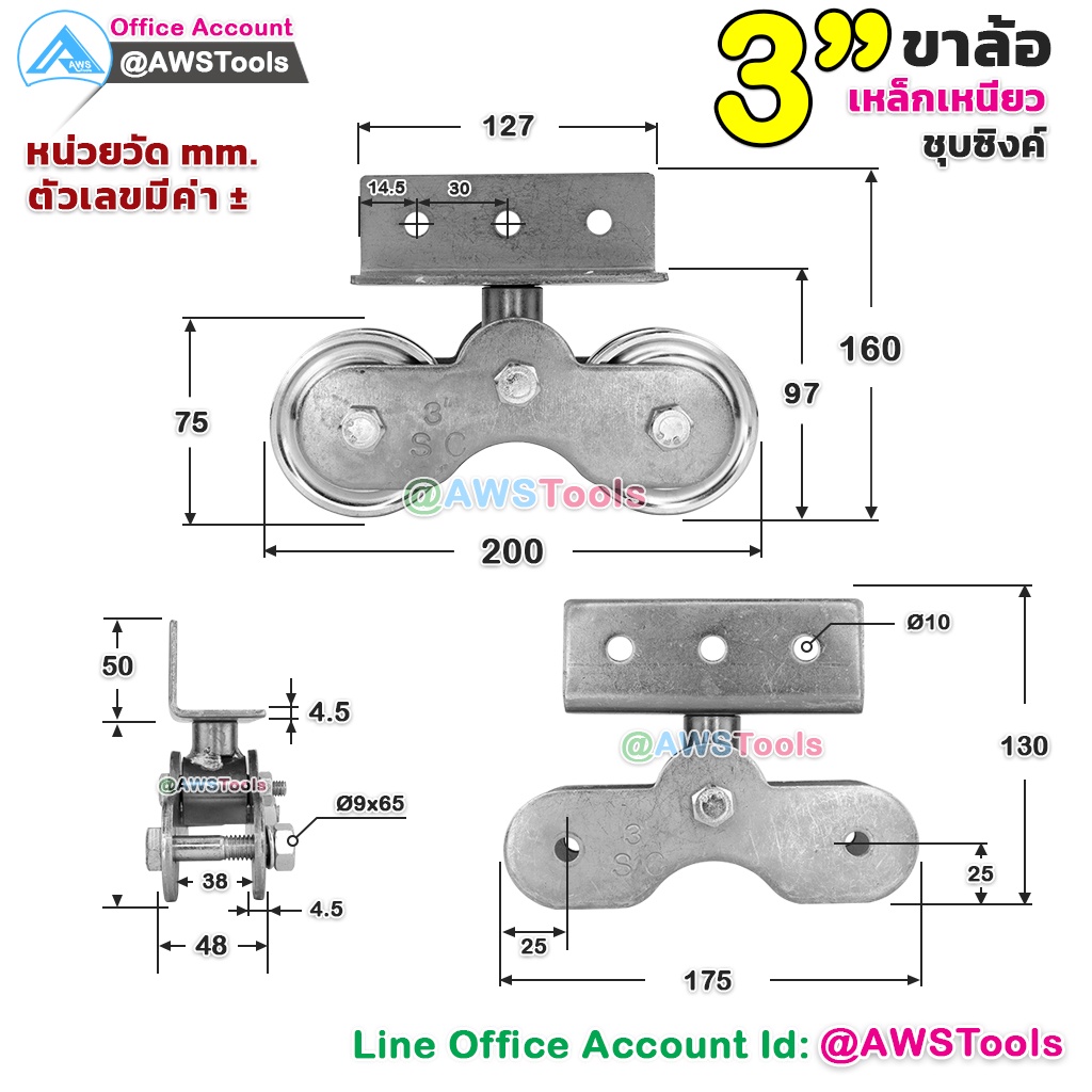 ขาล้อ-กระดก-3-นิ้ว-ชุดล้อประตู-ขาล้อ-เหล็กเหนียว-ชุบซิ้ง-เลือก-ประเภทล้อ-จากตัวเลือกสินค้า-ขาล้อคู่-ล้อประตู