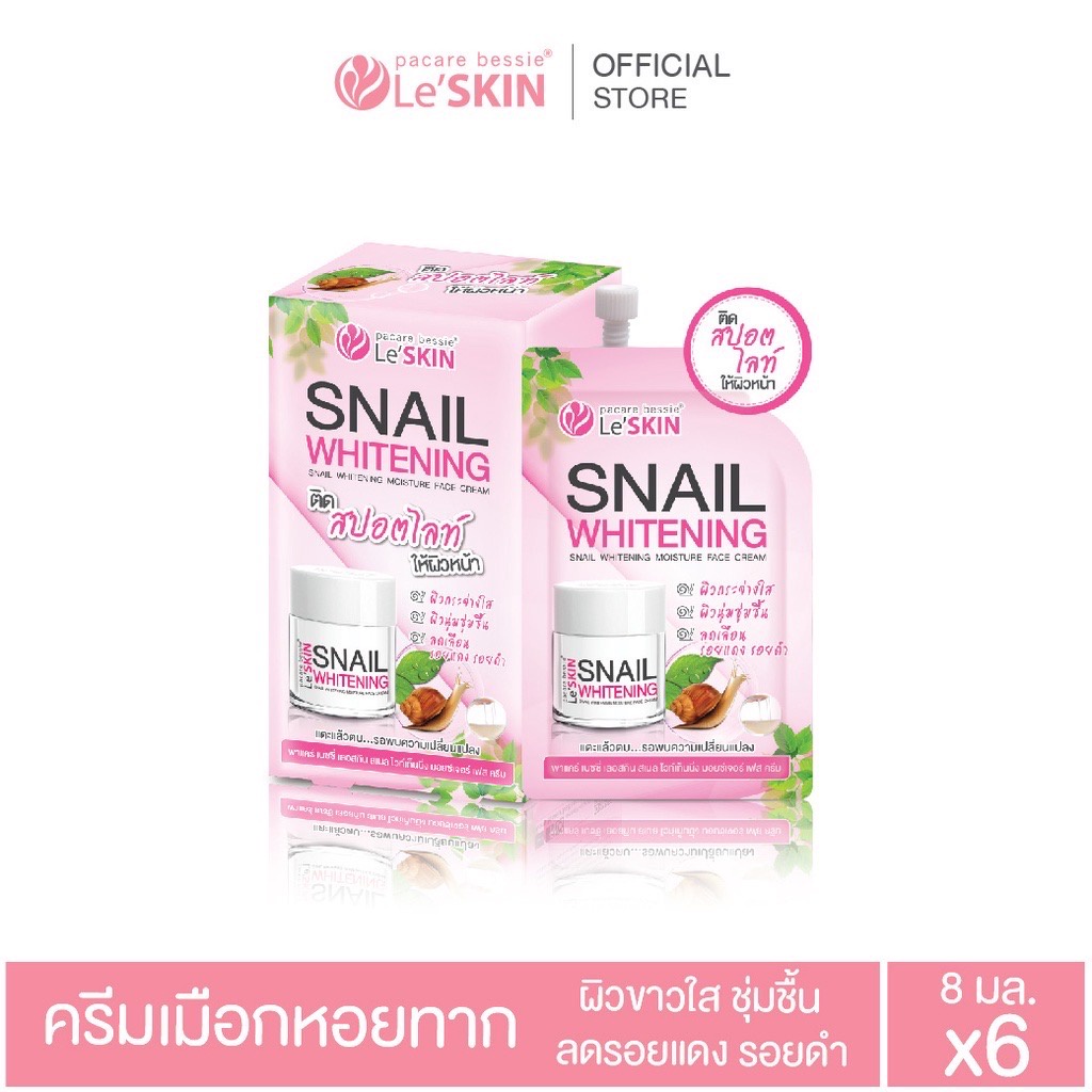 1กล่อง-6ซอง-le-skin-ครีมบำรุงผิวหน้า-เลอสกิน-แพค1กล่อง-6ซอง-เลอสกิน-ครีมซอง