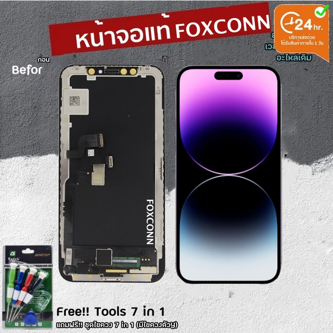 ภาพสินค้าหน้าจอแท้ แบรนด์ Foxconn หน้าจอ for ใช้สำหรับ x xr xs xs max 11 11pro 11promax พร้อมทัชสกรีน จากร้าน lcdphoneshop บน Shopee ภาพที่ 2