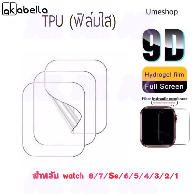 iwatch-ฟิล์ม-ฟิล์ม-ฟิล์ม-appl-watch-film-watch-9-8-7-1-2-3-4-5-6-se-ฟิล์มสําหรับแอปเปิ้ลวอช