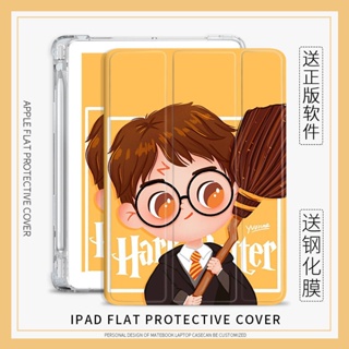 harry potter เคสไอเเพด พร้อมถาดใส่ปากกา mini 1/2/3/4/5/6 air 4 5 เคส 10.2 gen 7 8 9 gen 10 pro 11 2022 case pen slot