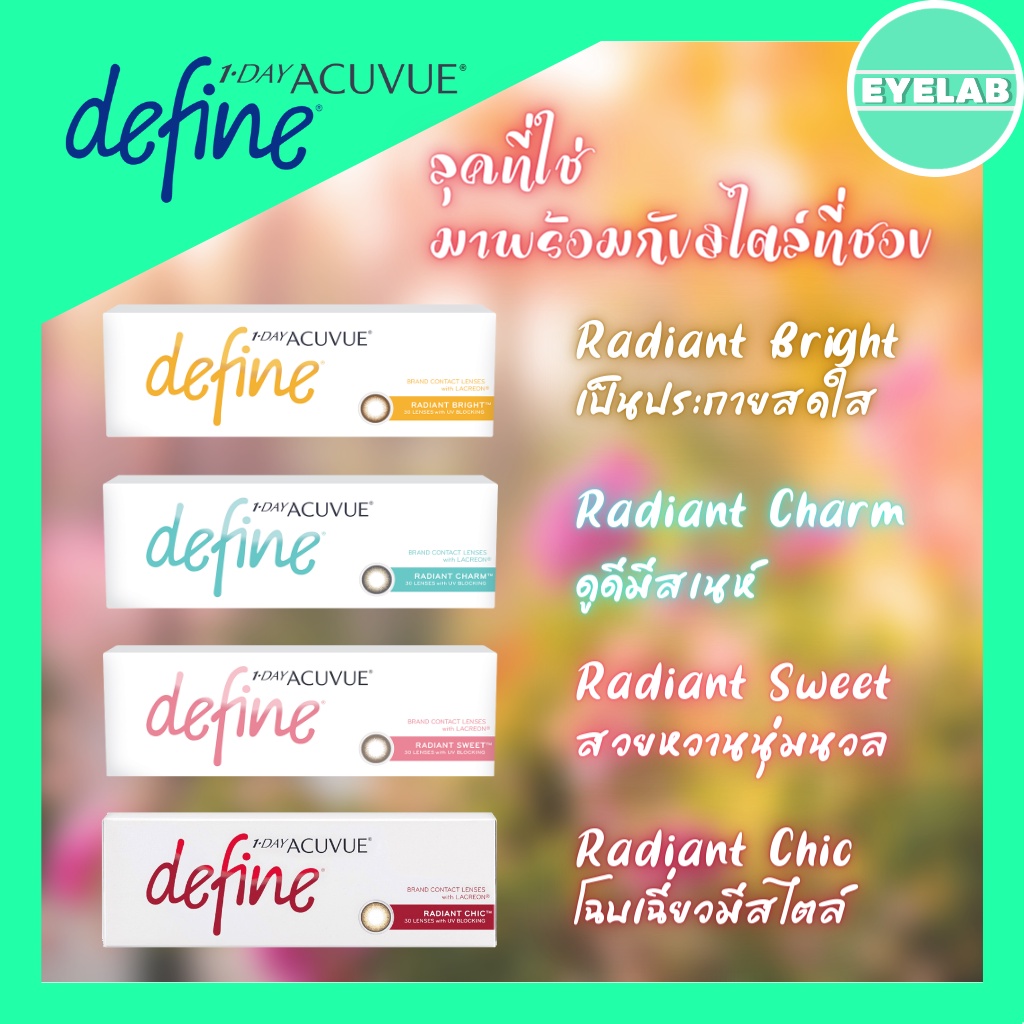 ACUVUE 1-DAY define - คอนแทคเลนส์สี เเบบรายวัน | Shopee Thailand