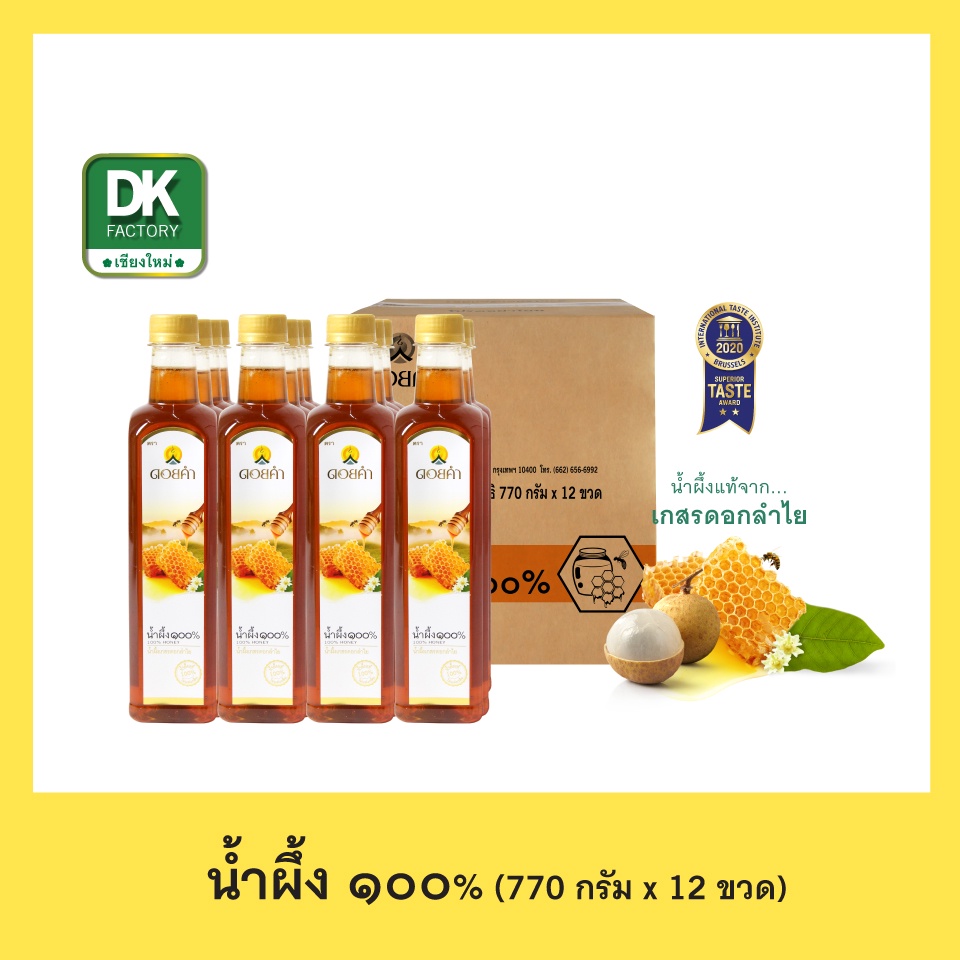 ดอยคำ-น้ำผึ้ง-๑๐๐-100-honey-770-กรัม-12-ขวด-หมดอายุ-ปี-2026-ส่งจากโรงงานหลวงฯดอยคำ