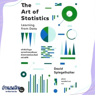 หนังสือ The Art of Statistics: Learning from สนพ.BOOKSCAPE (บุ๊คสเคป) หนังสือการบริหาร/การจัดการ #อ่านเพลิน