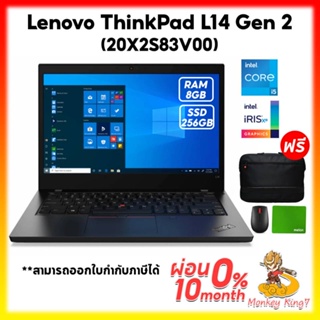 ภาพขนาดย่อของภาพหน้าปกสินค้า(ใส่ MONKING50 ลด 500 บาท)Notebook Lenovo ThinkPad E14 Gen 3-20Y7006TTA Ryzen 5 5500U/8G/256G/Radeon RX Vega 7/DOS/1Y By จากร้าน monkeyking7 บน Shopee