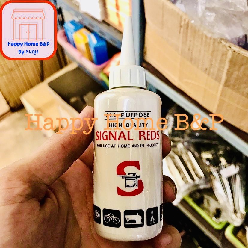 น้ำมันจักร น้ำมันหล่อลื่น SIGNAL REDS อเนกประสงค์ ขวดหัวจ่าย ใช้งานง่าย ...
