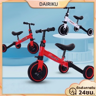 ภาพขนาดย่อของสินค้าจักรยานขาไถ รถขาไถ จักรยาน3ล้อ 4in1 จักรยานเด็ก รถสามล้อเด็ก กรยานฝึกการทรงตัว จักรยานทรงตัว รถบาลานซ์