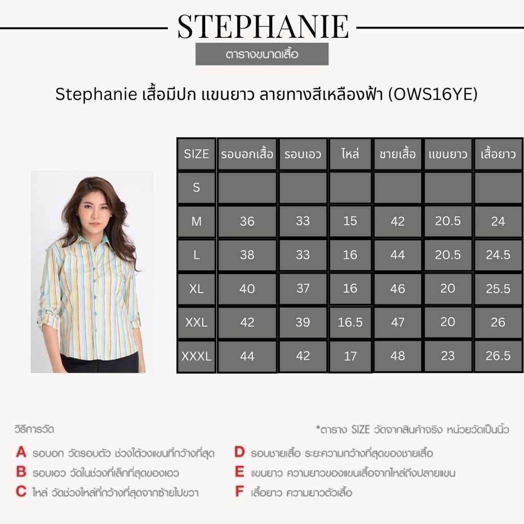 gsp-stephanie-เสื้อมีปก-แขนยาว-ลายทางสีเหลืองฟ้า-ows16ye