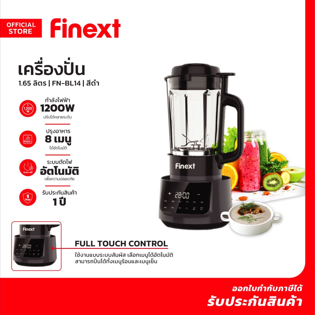 finext-เครื่องปั่น-1-65-ลิตร-1200-วัตต์-รุ่น-fn-bl14-สีดำ-mc