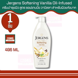 Jergens Softening Vanilla Oil-Infused Moisturizer Lotion 496ml. เจอร์เกนส์ ซอฟเทนนิ่ง วานิลลา ของแท้ 1ชิ้น