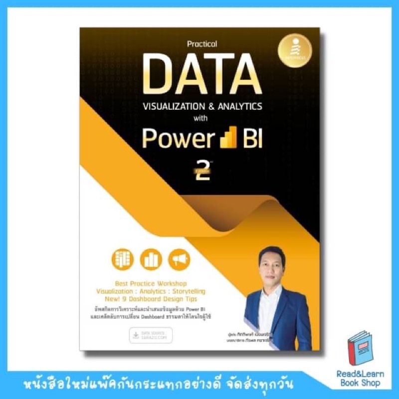 Practical Data Visualization & Analytics with Power BI 2nd Edition ...