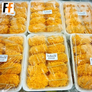 สินค้า ไก่เสียบไม้ชุบเกล็ดขนมปัง (20ไม้) | BATTERED CHICKEN SKEWERS