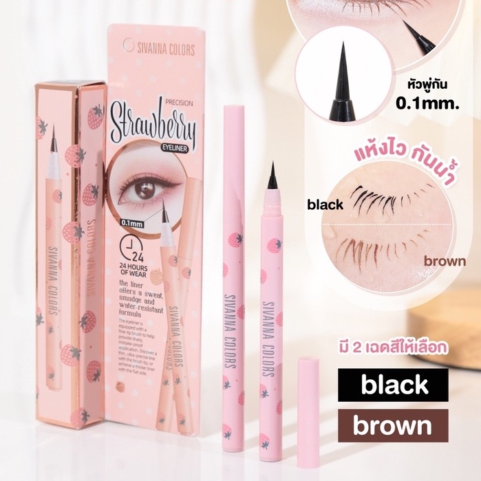 ของแท้-ส่งด่วน-ถูก-sivanna-precision-strawberry-eyeliner-hf9008-ซิวานน่า-สตรอเบอร์รี่-อายไลนเนอร์-x-1-ชิ้น-dayse