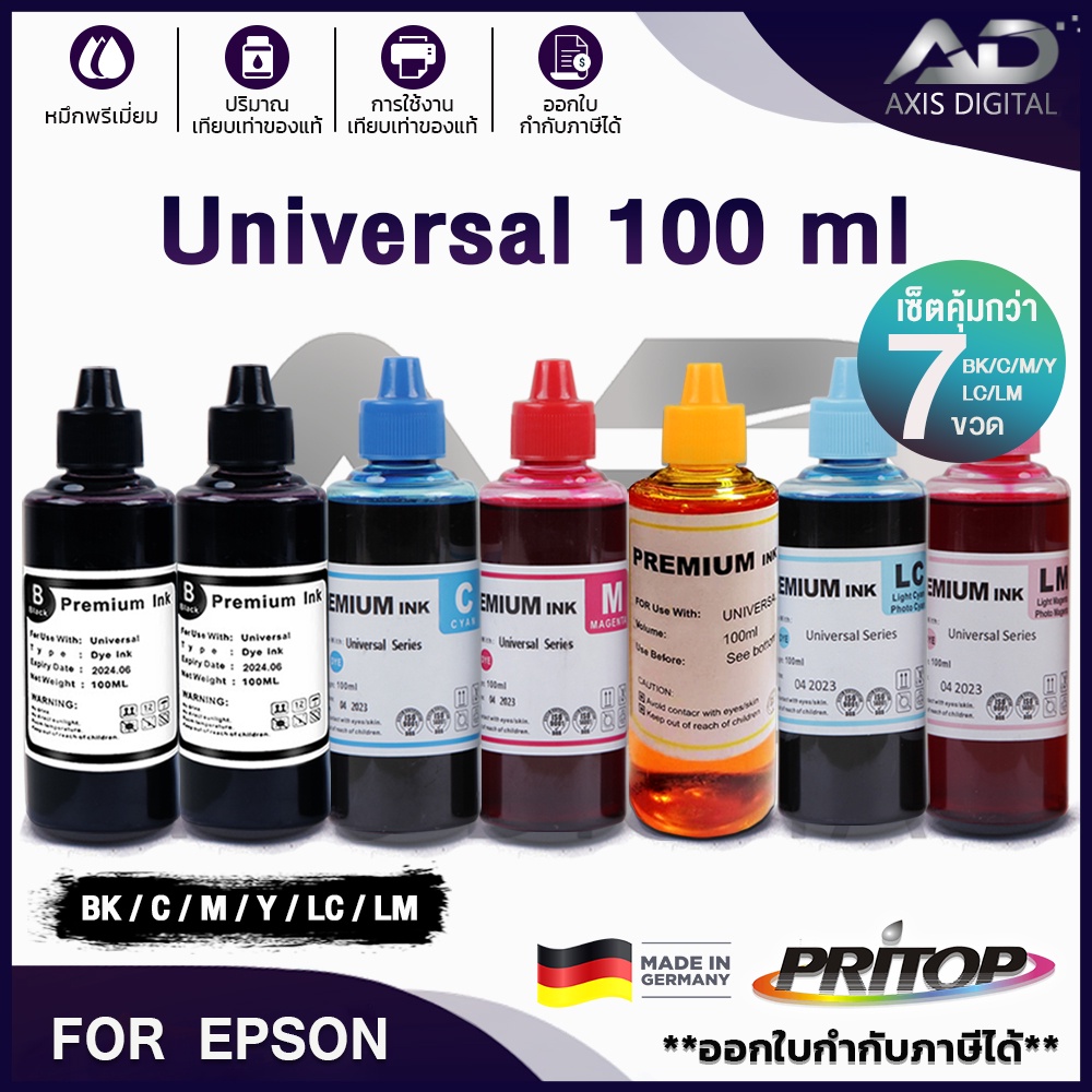 น้ำหมึกเติม-universal-for-epson-ink-ep001-ep002-ep003-t664-l1110-l1210-l3110-l3210-l3216-l3150-l3250-l5190-l5290