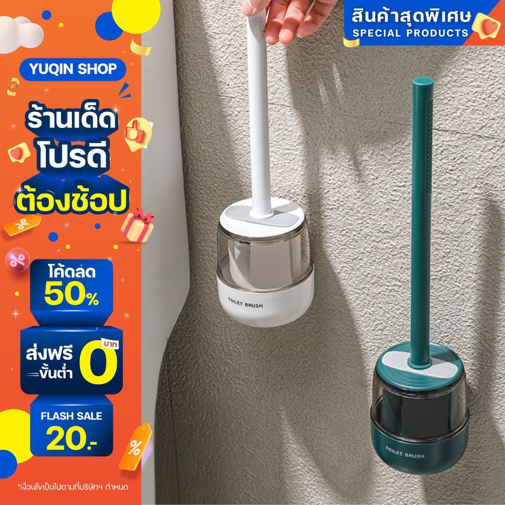 แปรงขัดส้วม-แปรงล้างห้องน้ำ-ซิลิโคนอย่างดี-รูปทรงสวยงาม-ขัดห้องน้ำอย่างดี-สุดหรู-สินค้าพร้อมส่งในไทย