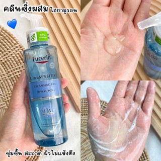 ของแท้!!!Eucerin DermatoClean Hyaluron Cleansing Gel 200ml