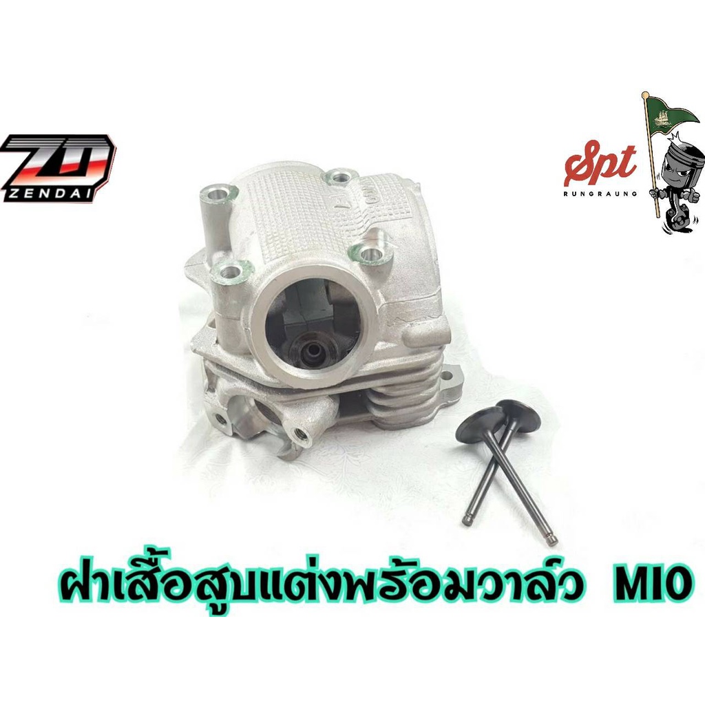 ฝาสูบพร้อมวาล์ว-mio-wave125