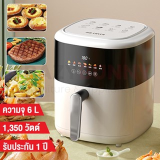 หม้อทอดไร้น้ำมัน Meier หม้ออบลมร้อน 6L หม้อทอดเพื่อสุขภาพ หม้อทอดไร้มัน Air fryer หม้อทอดไฟฟ้า ร้อนเร็ว รับประกัน 1 ปี