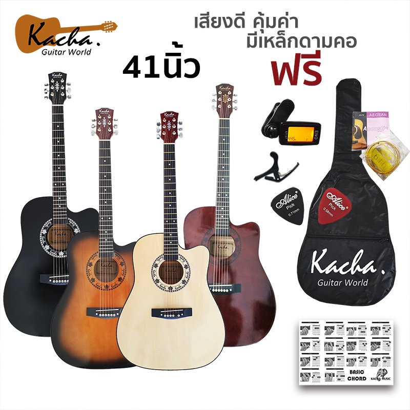 ราคาและรีวิวกีต้าร์โปร่ง 38/41นิ้ว ลูกบิดเหล็ก ทำจากไม้ Acoustic Guitar ทัชชิ่งเล่นง่าย เก็บเงินปลายทางได้