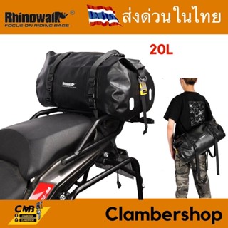 Rhinowalk กระเป๋ากันน้ำความจุ 20L  กระเป๋ามัดท้ายมอเตอร์ไซค์กันน้ำ