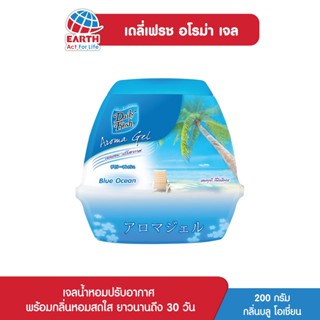 เดลี่เฟรช อโรม่า เจลน้ำหอมปรับอากาศ กลิ่นบลูโอเชี่ยน 200 กรัม DAILY FRESH AROMA GEL BLUE OCEAN 200g