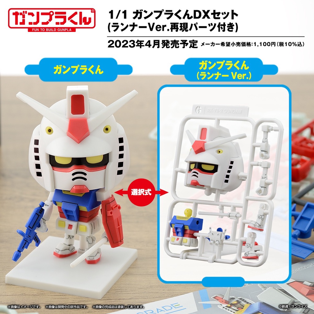 bandai-gunpla-kun-dx-set-with-runner-ver-recreation-parts-1787-bygunplastyle