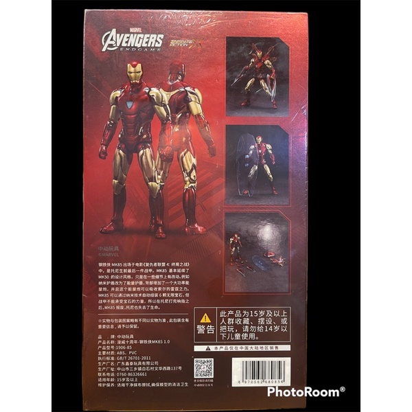 แท้พร้อมส่ง-ironman-mk-85-zdtoy