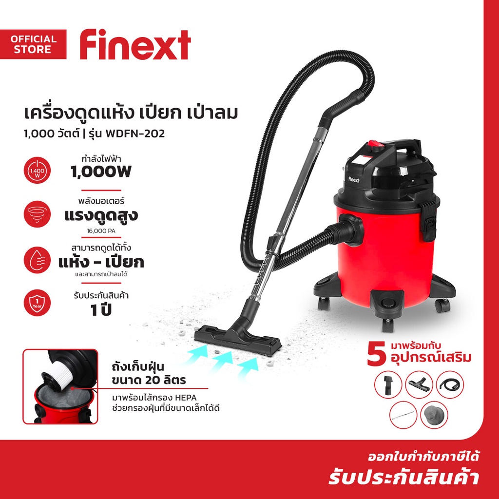 finext-เครื่องดูด-เป่าฝุ่น-แบบแห้งและเปียก-1000-วัตต์-รุ่น-wdfn-202-mc