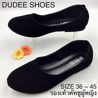 ภาพหน้าปกสินค้ารองเท้าคัทชูผู้หญิง (SIZE 36-45) รองเท้าทำงาน (ผ้ากำมะหยี่) รองเท้าทางการ ซึ่งคุณอาจชอบสินค้านี้