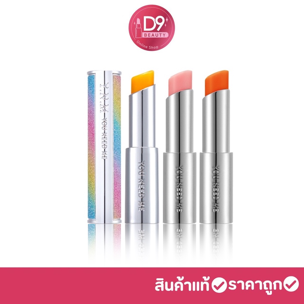 ynm-you-need-me-candy-honey-lip-balm-3g-ลิปมันเปลี่ยนสี-จากเกาหลี