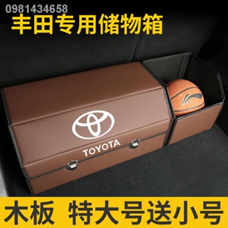 【Storage Box 2022】Toyota Camry Crown Rongfang Domineering Car กล่องเก็บของท้ายรถพิเศษ Douyin Net Red Car Storage Box