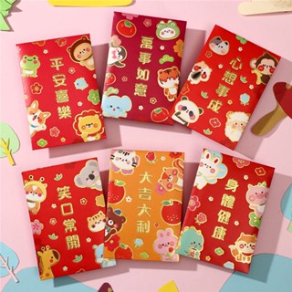 6pcs Angpao for the Year of the Rabbit อั่งเปา ซองแดง ซองอั่งเปา ซองแดงแต่งงาน ซองตรุษจีน ซองปีกระต่าย แต๊ะเอีย ซองใส่เงิน ปีกระต่าย