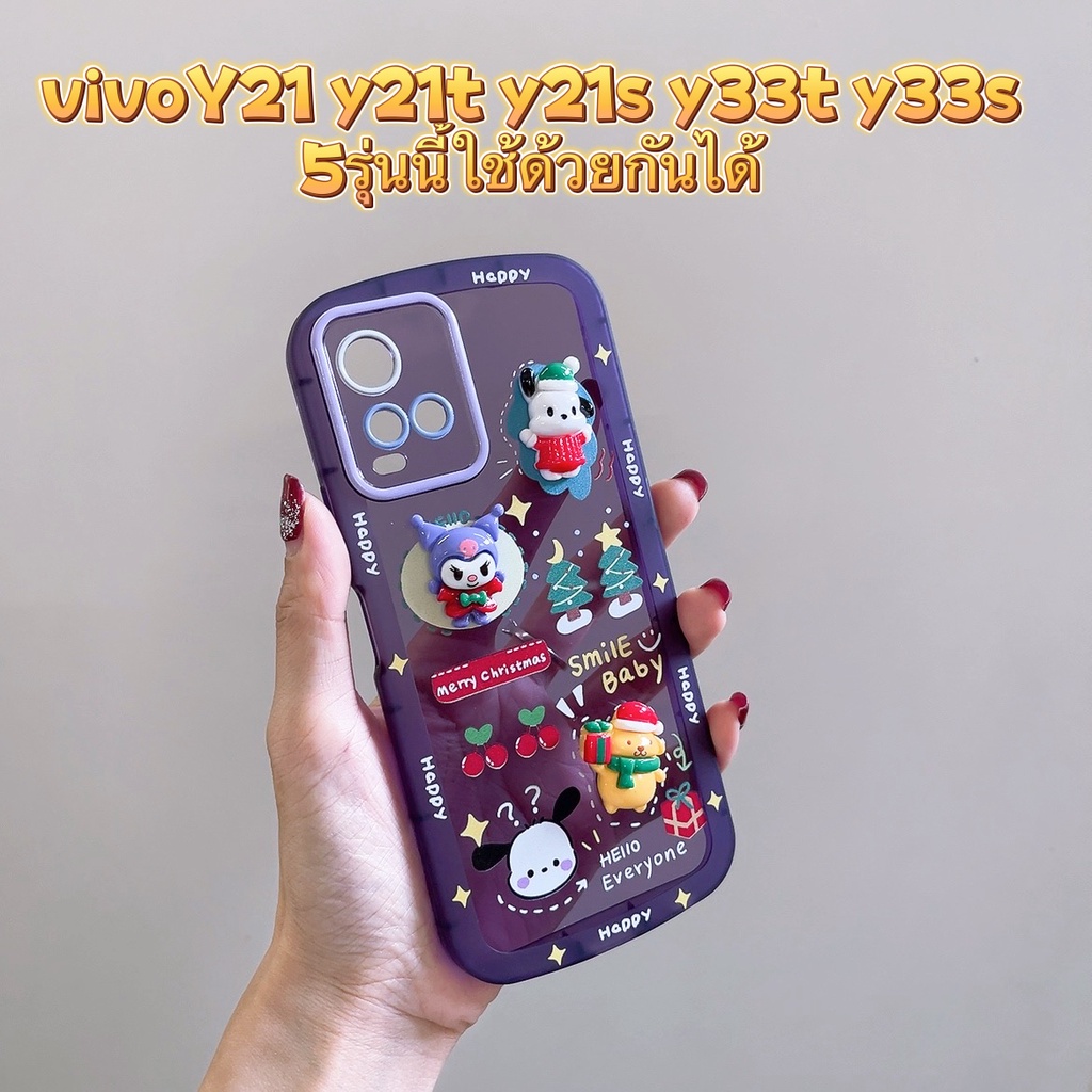 เคสการ์ตูน-สำหรับ-vivo-y21-y21t-y21s-y33t-y33s-เคสวีโว้y21-วีโว้y33t-วีโว้y21s