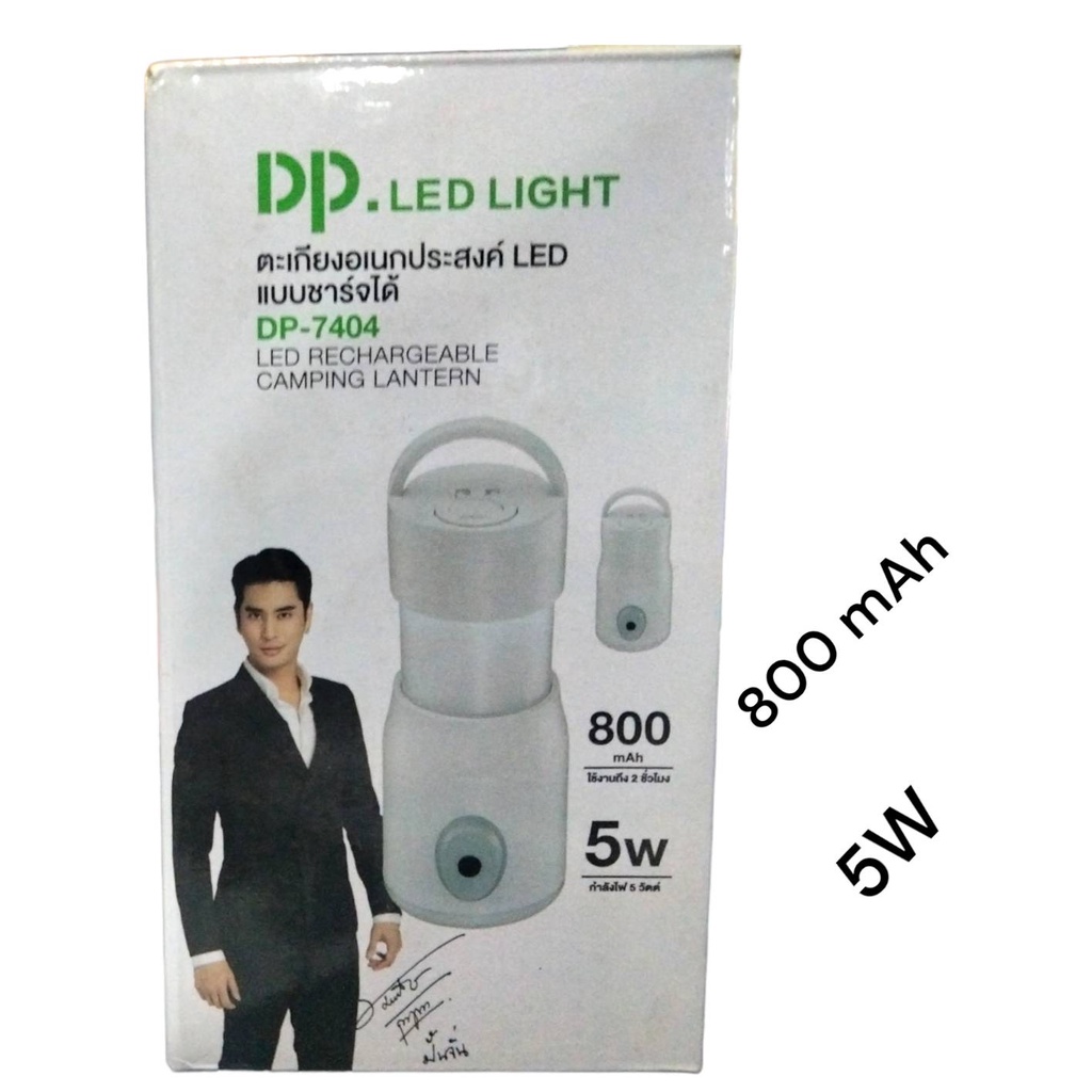 ตะเกรียงเอนกประสงค์-led-st-1231